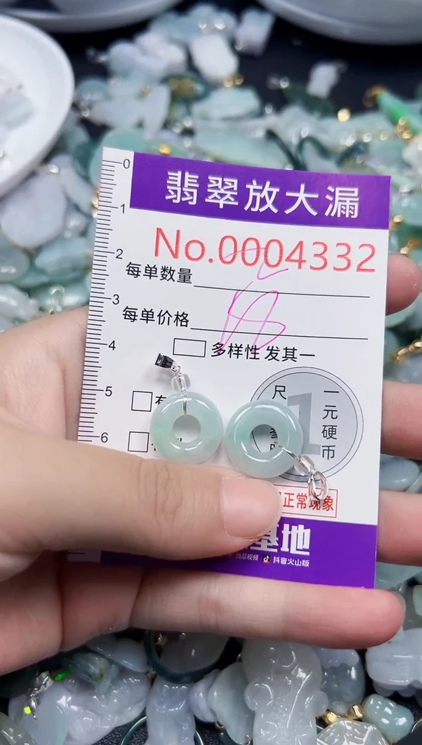 颈饰未镶嵌翡翠4332