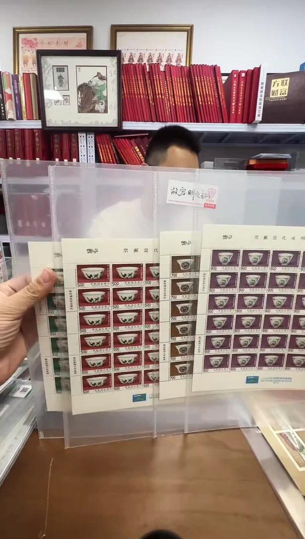 湾湾故宫明成化瓷邮票   版票