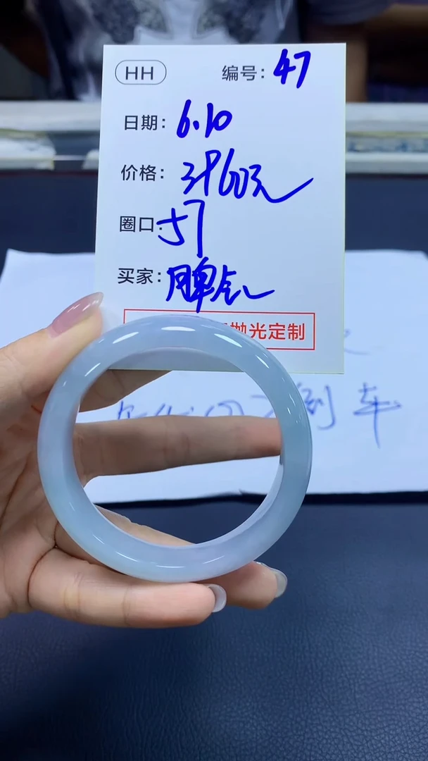 定制翡翠未镶嵌47手镯57+3960元+拍一发一
