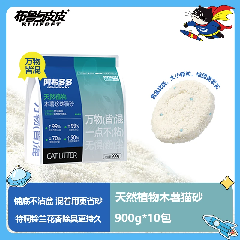 猫砂木薯猫砂好用实惠整箱精品猫砂