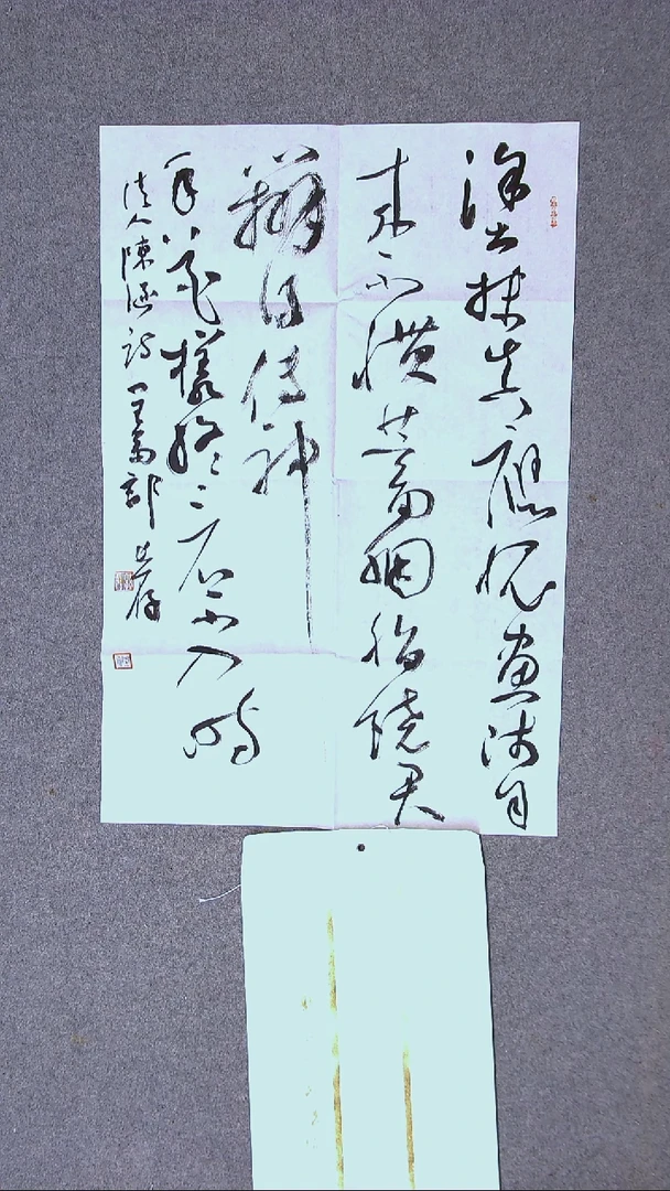 书法郭长存 甘肃69*46尺寸（6）