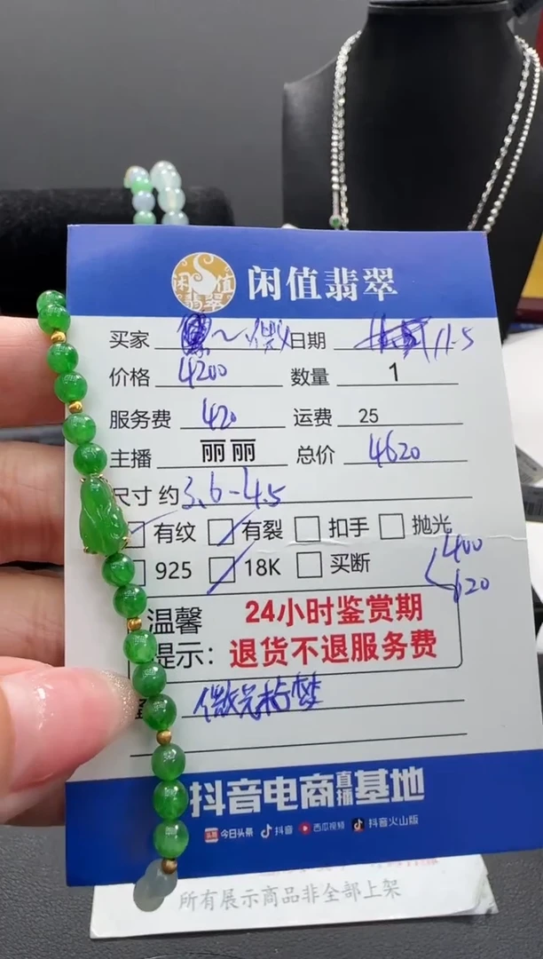 18K金镶嵌手链翡翠微**梦翡翠手链