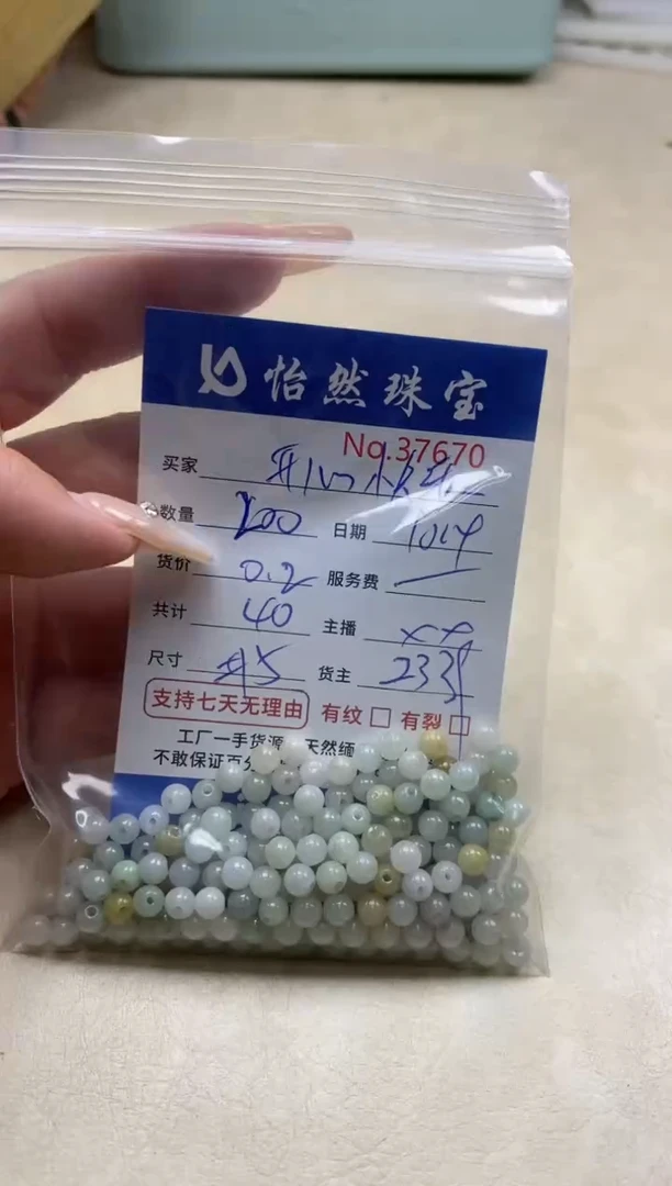 未镶嵌手链翡翠开**乐单:37670