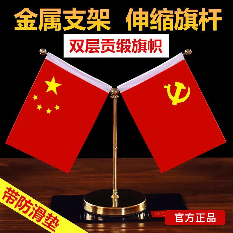 车载小红旗摆件中控台红旗摆件办公桌面红旗不锈钢伸缩汽车内摆件