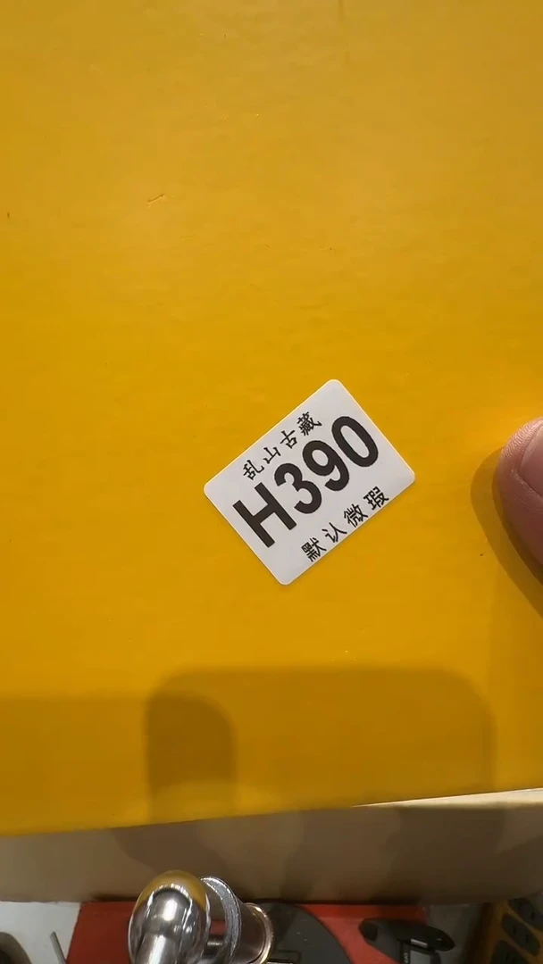 影*乱山古美術瓷片H390