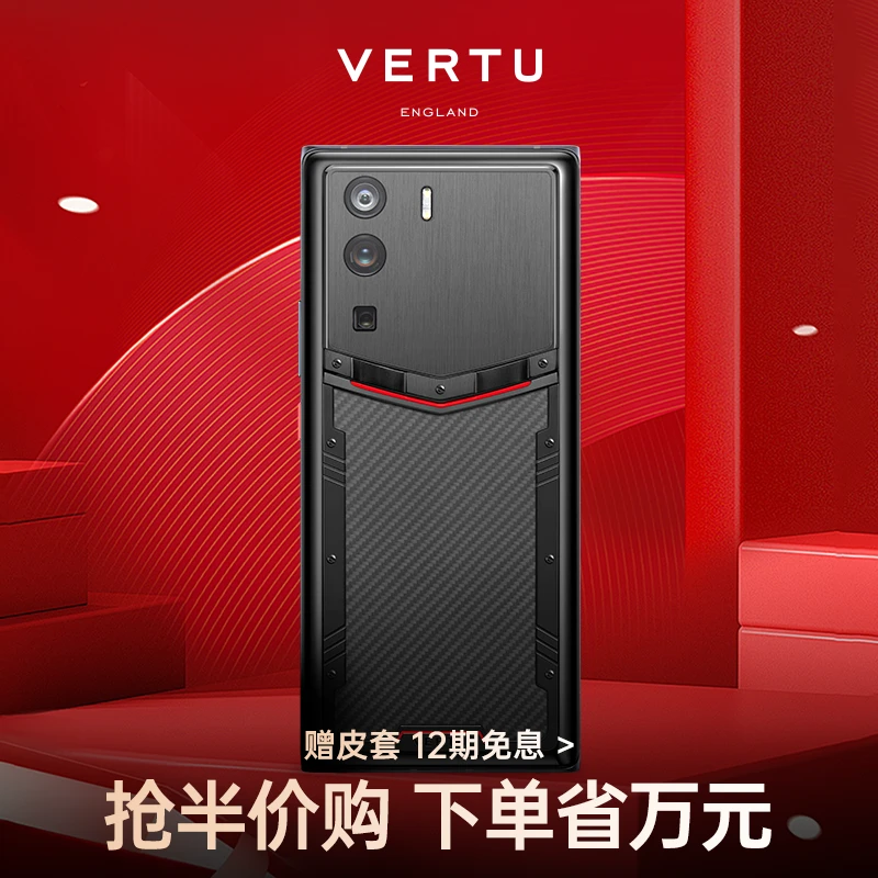 12期免息VERTU威图【抢半价购 下单省万元】META曲屏AI智能商务手机