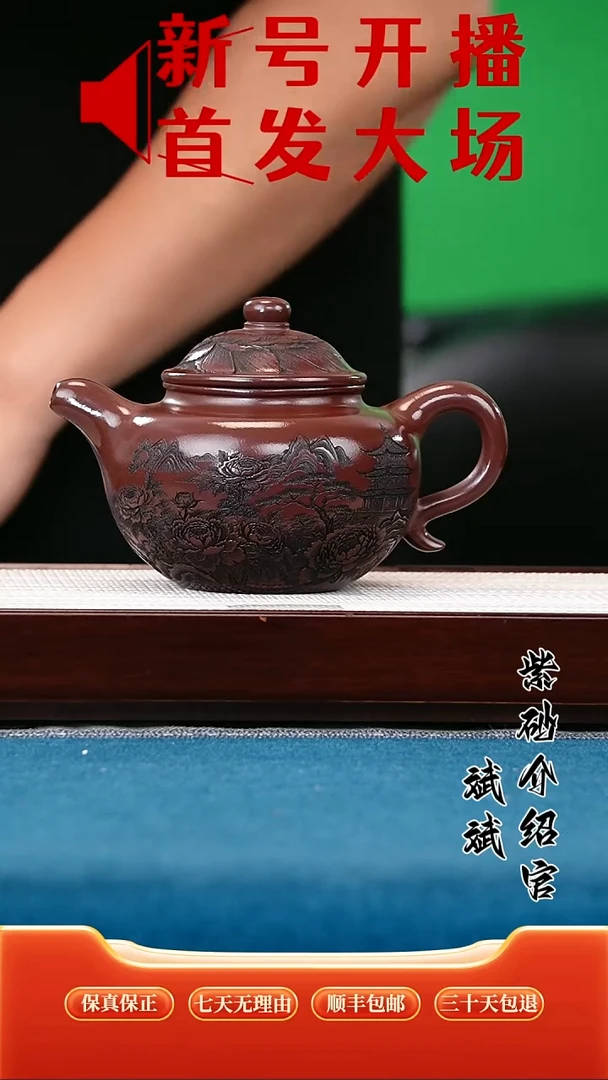 茶壶紫砂莲子 枣红泥 牡丹