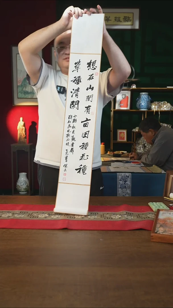 书法17*110书画卷轴想在山间有亩田张