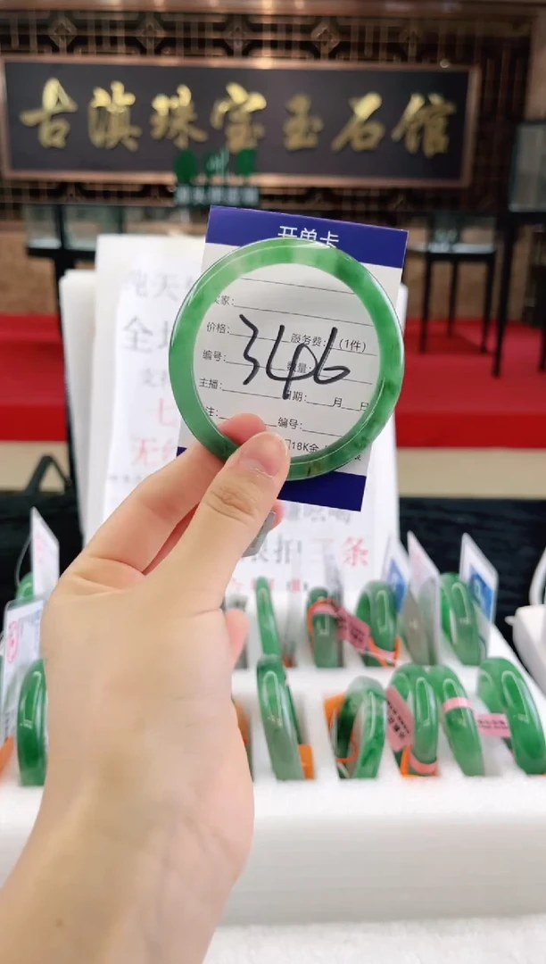 未镶嵌手镯石英质玉（非洲翠）微瑕，一经发货，运费不退介意勿拍