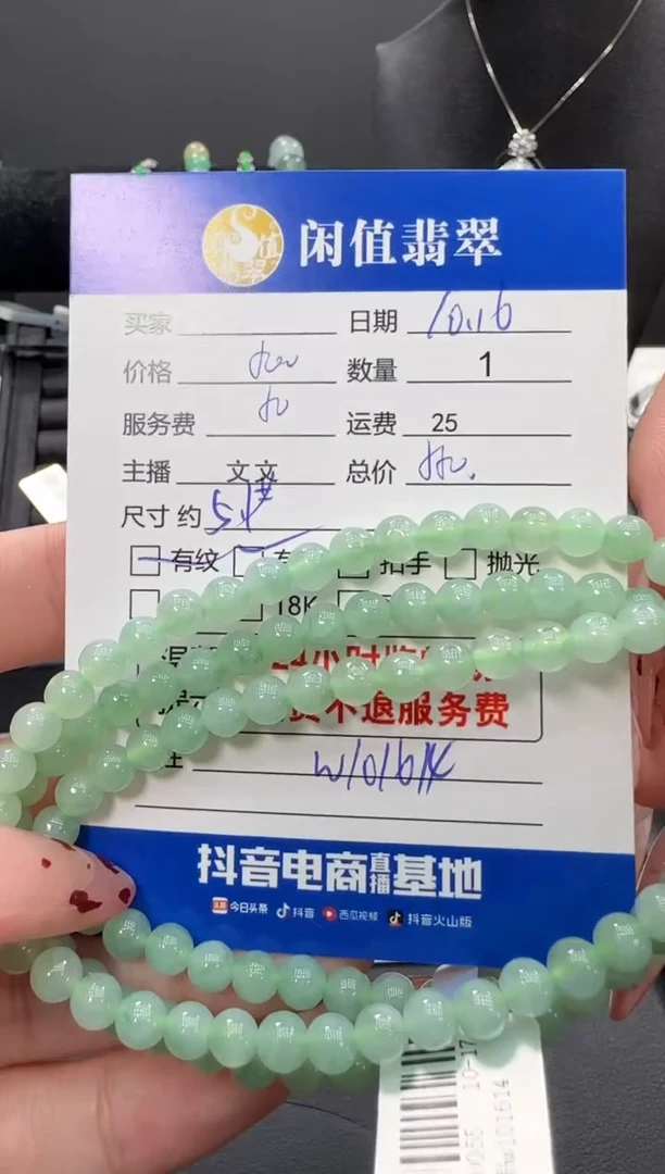 未镶嵌手串翡翠沐*翡翠珠串