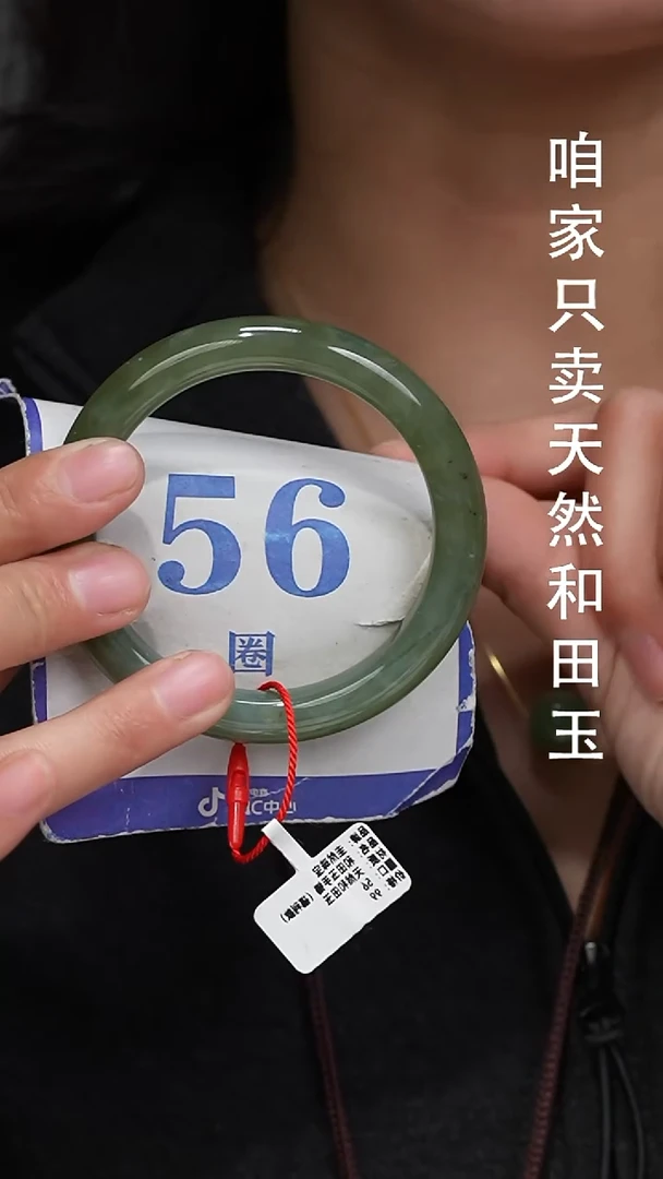 未镶嵌手镯和田玉089