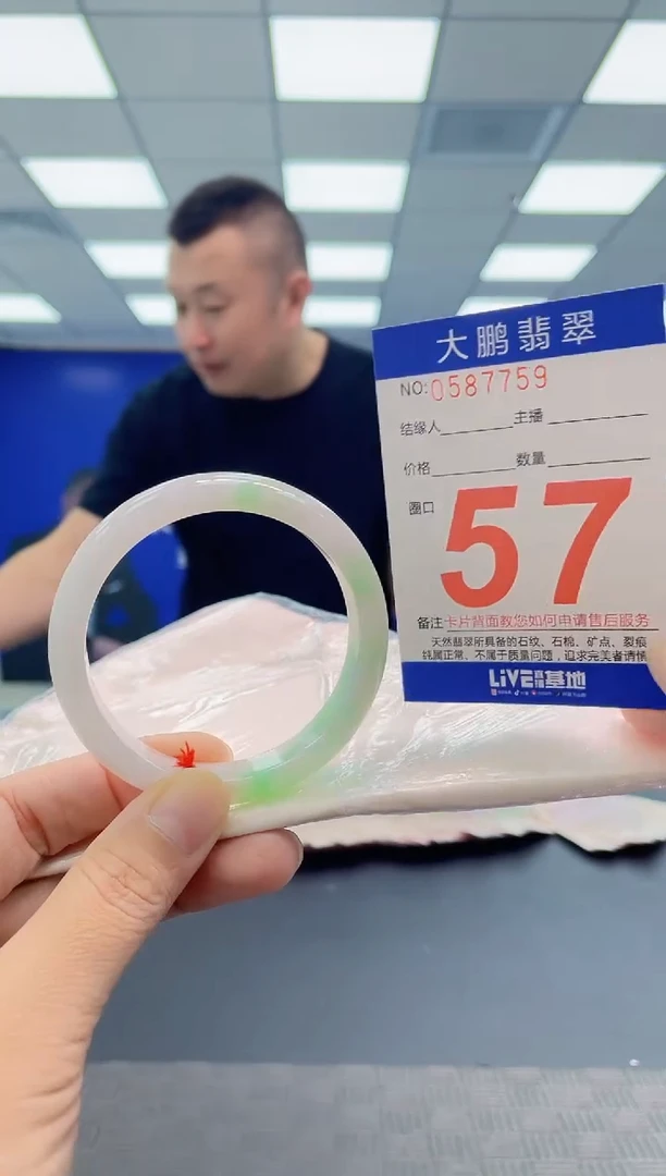 未镶嵌手镯翡翠