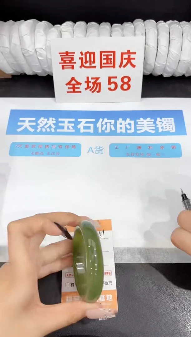 未镶嵌手镯石英质玉51-55.2