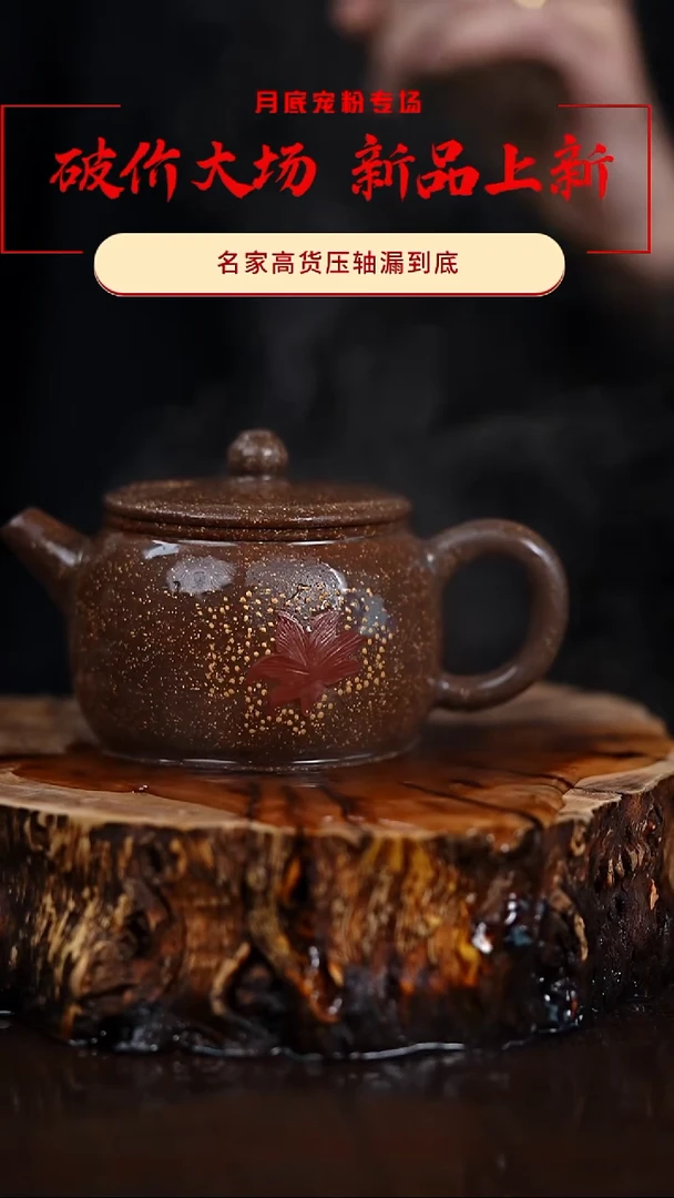 宜兴知衍传器原矿全手69