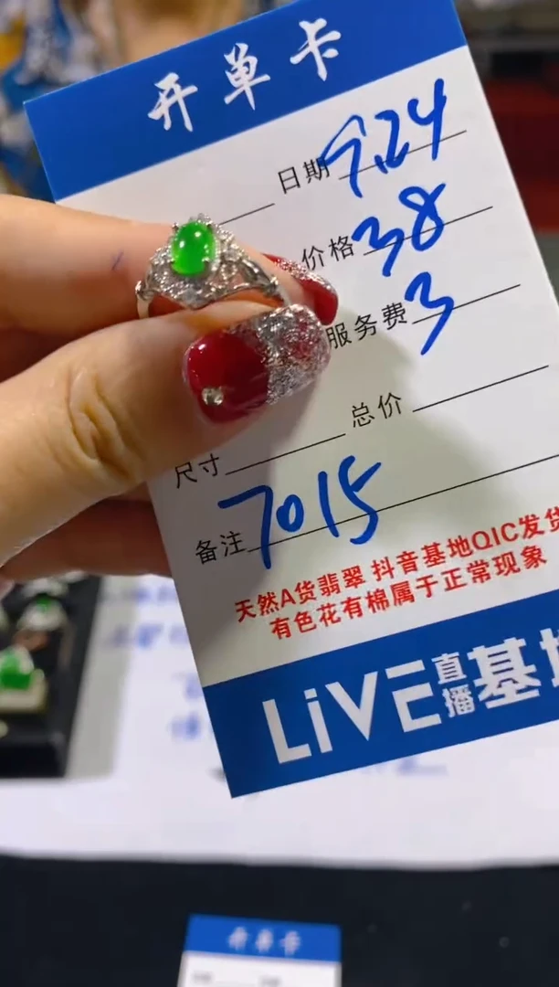未镶嵌戒指翡翠多样性发其中一件0432552895