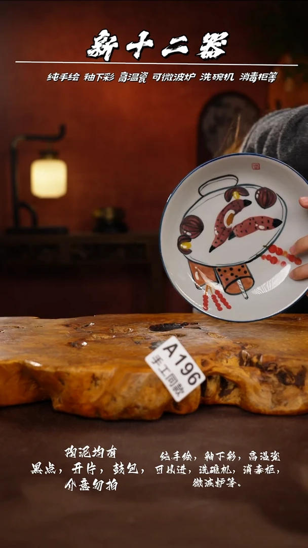 A196新十二器瓷器