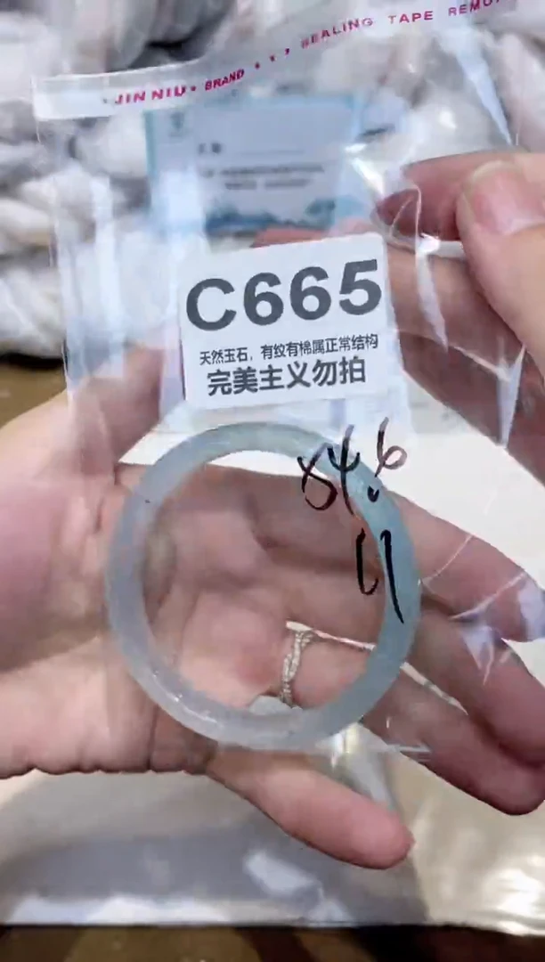 手镯玛瑙/玉髓未镶嵌54