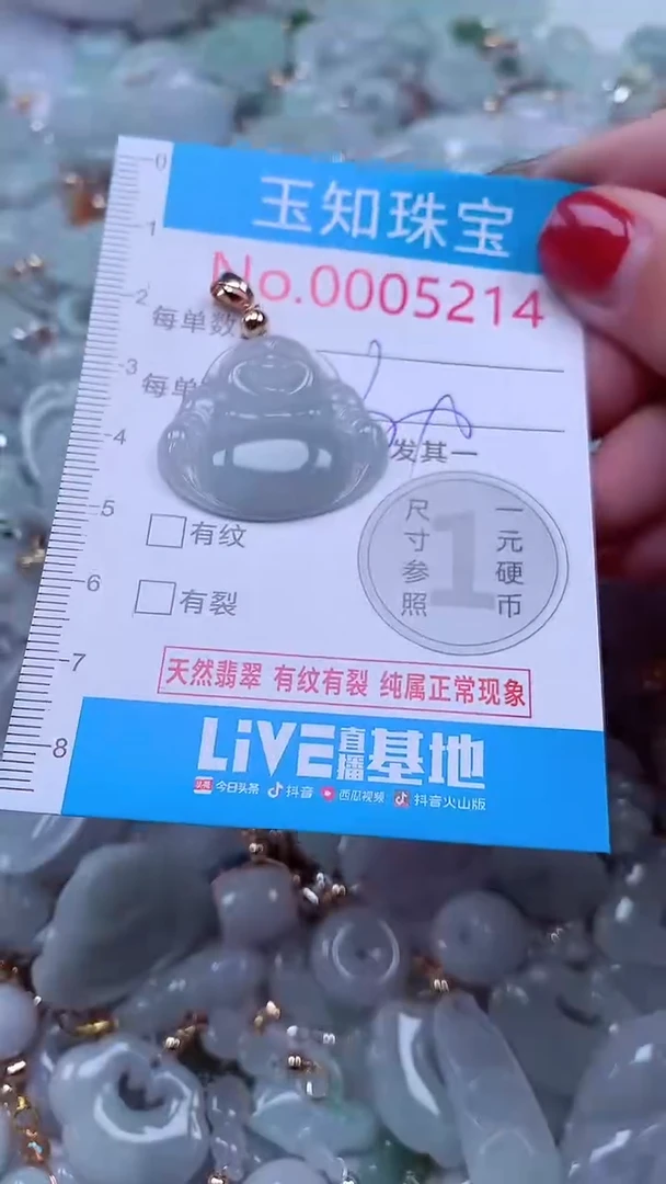 吊坠(不含链)未镶嵌翡翠5214