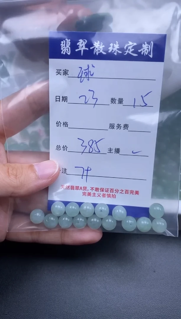 颈饰未镶嵌翡翠球**玉贞城散珠批发DIY编制