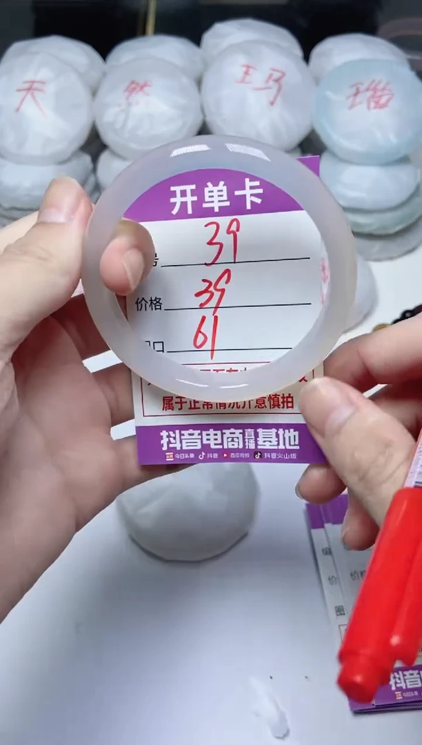 手镯玛瑙/玉髓未镶嵌39