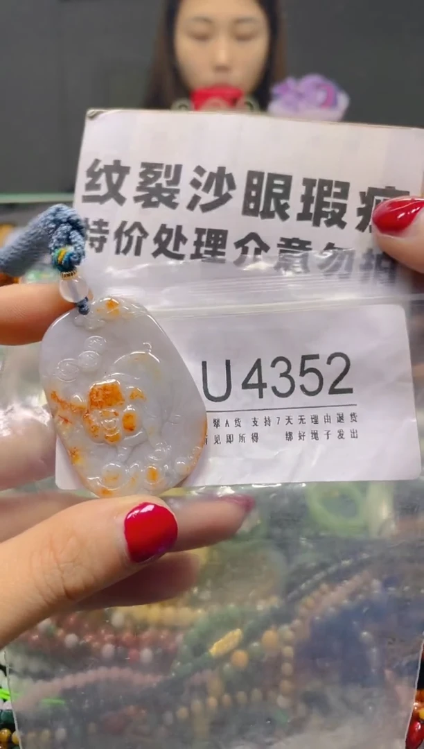 颈饰未镶嵌翡翠/U/纹裂沙眼瑕疵介意勿拍