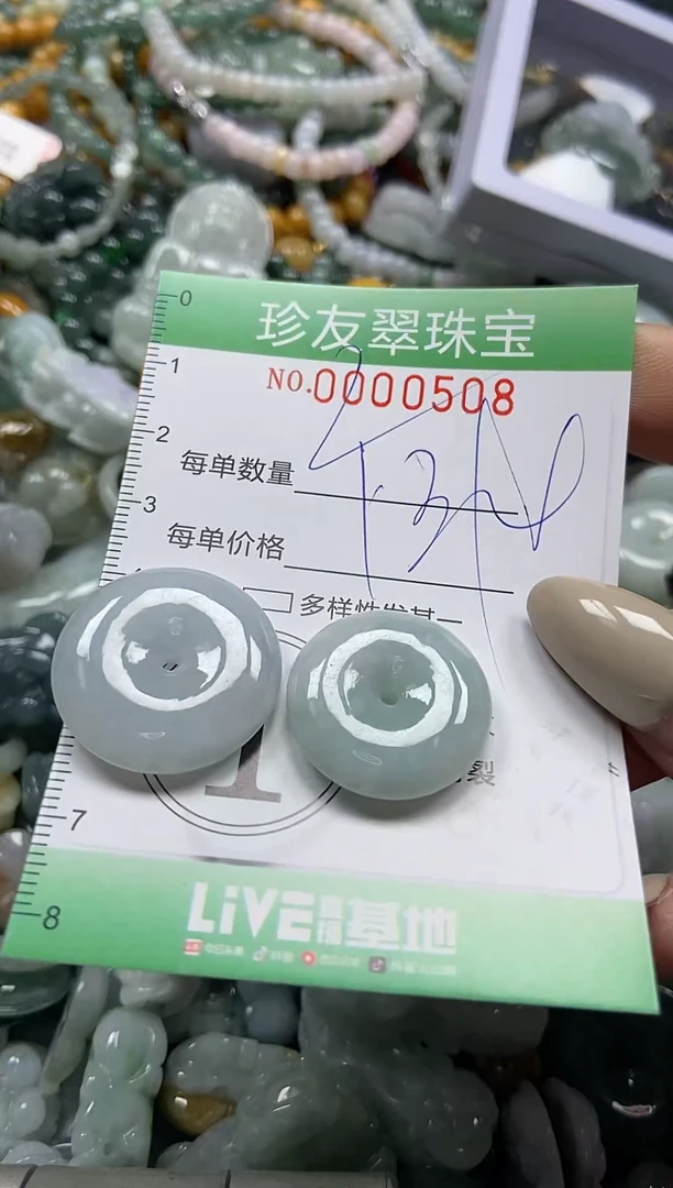 颈饰未镶嵌翡翠闪购0000508