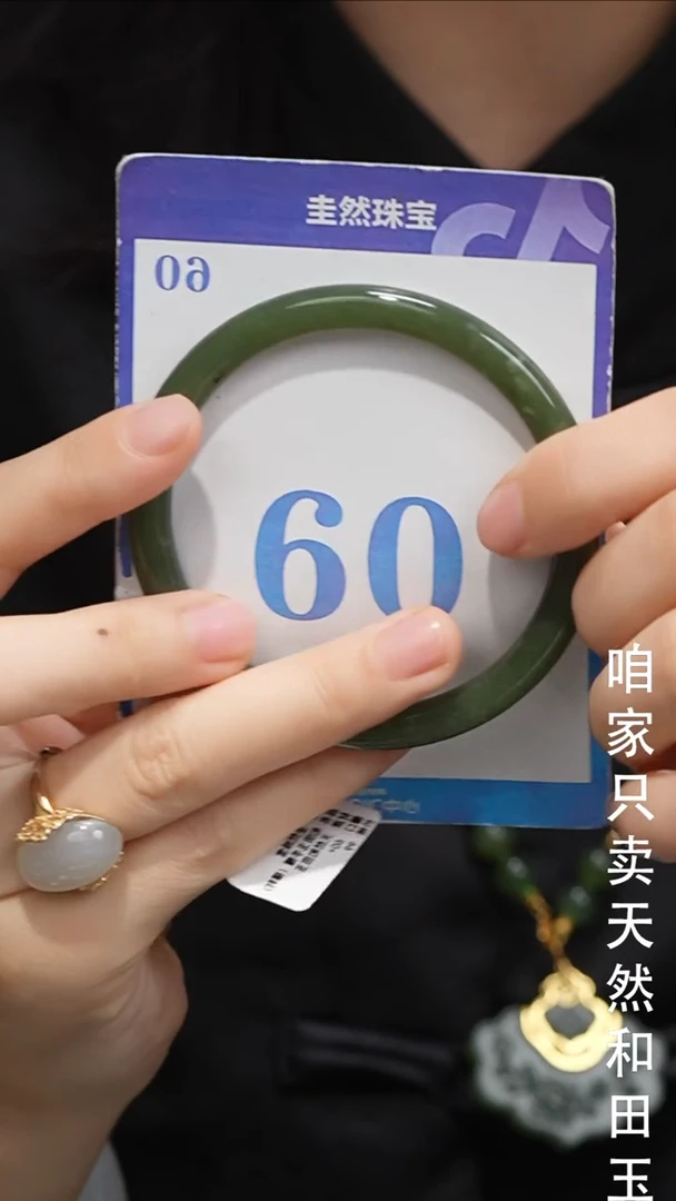 未镶嵌手镯和田玉033