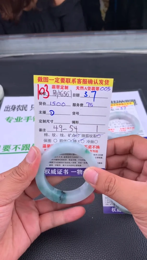 【闪购商品】定制翡翠未镶嵌103#手镯定制链接