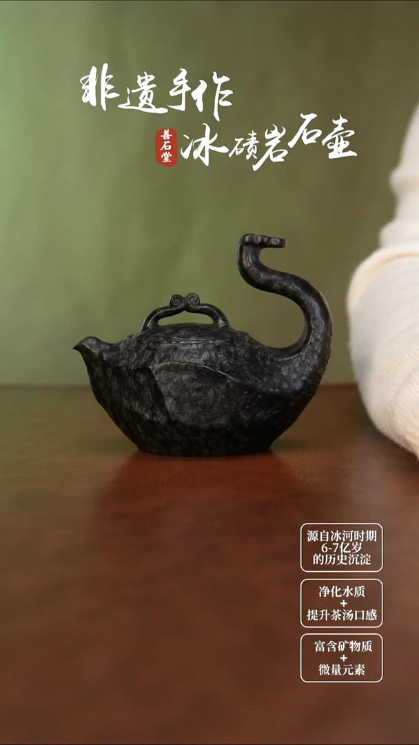 旺*?冰碛岩高货随型壶一只