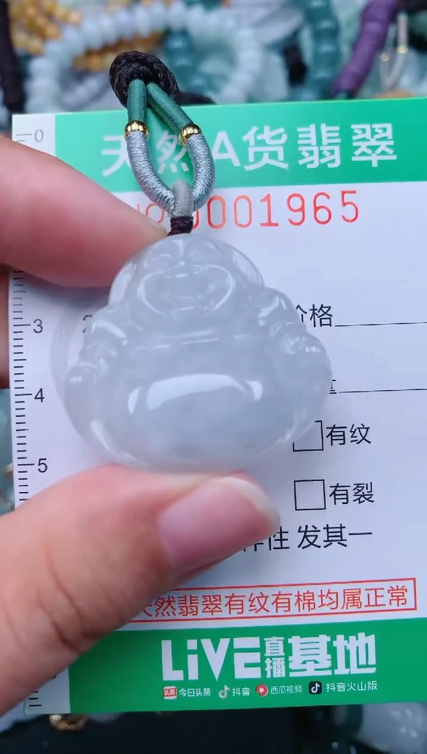 颈饰未镶嵌翡翠.0001965