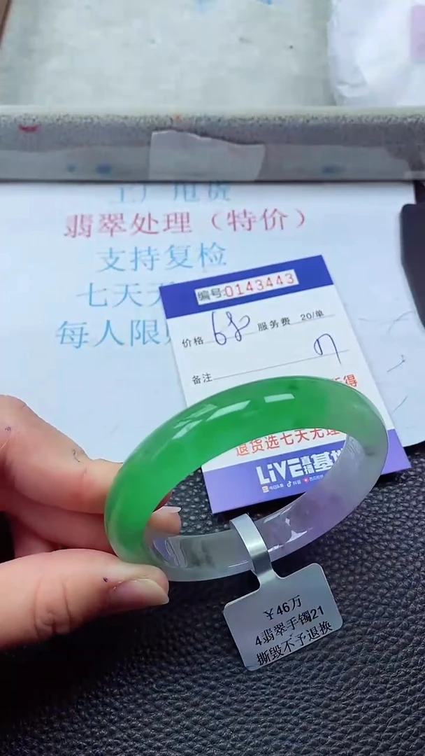 0以实物为准0000143443