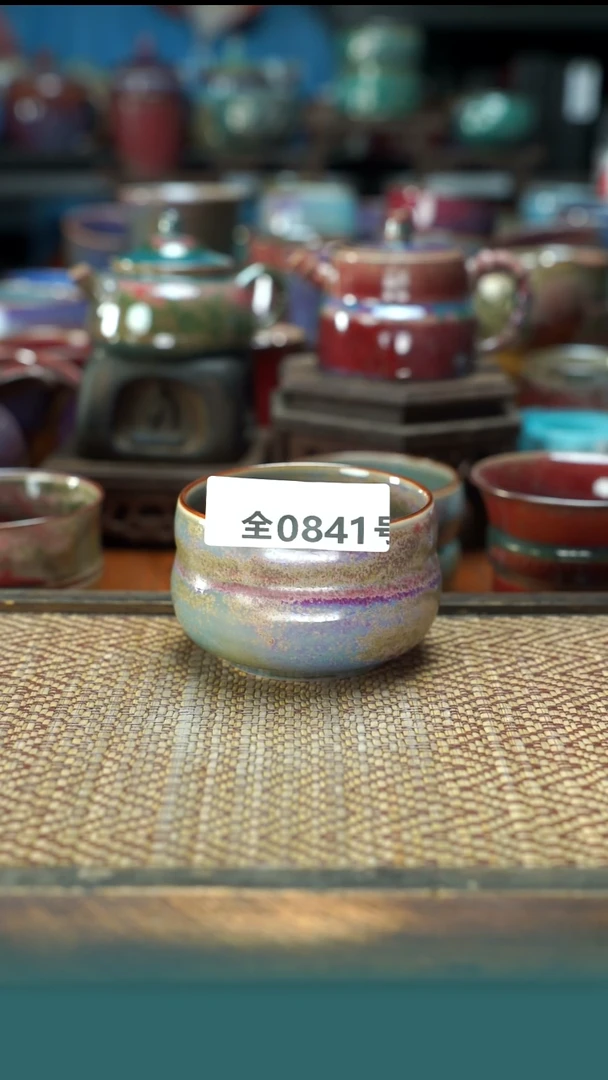 古法原矿还原烧钧汝841