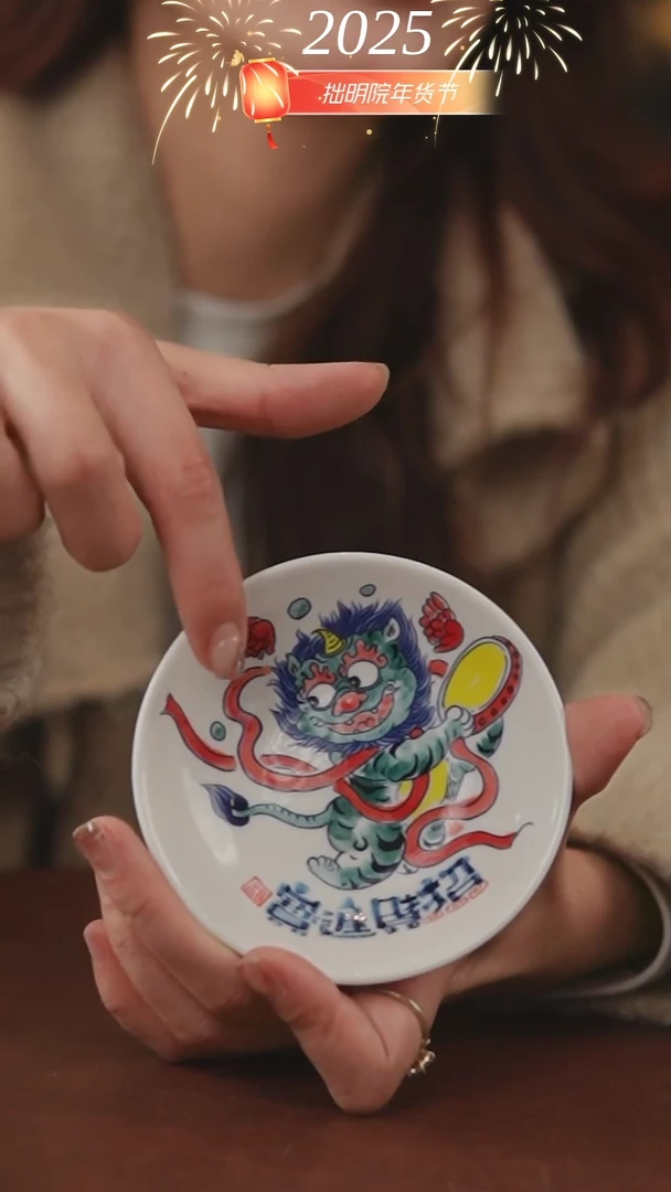 【闪购商品】拙明院  貔貅味碟（福利价）