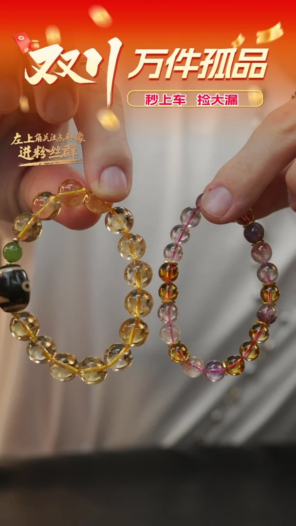 未镶嵌手链水晶首饰