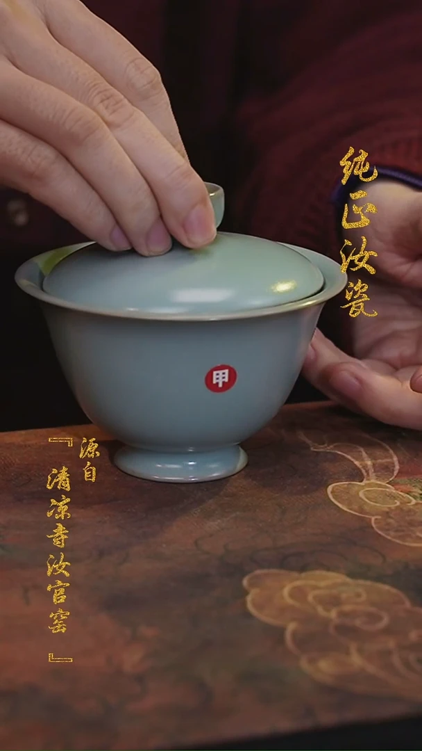 【闪购商品】汝官窑原矿釉高足元宝盖碗0805