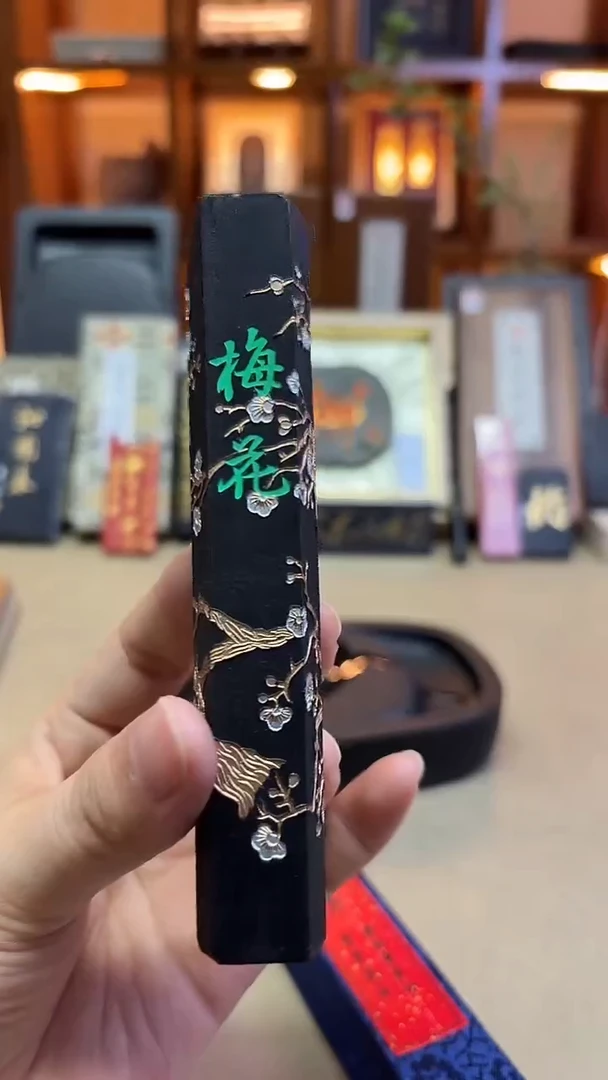 艺粟斋 梅花 90年代出口版油烟 2两1锭