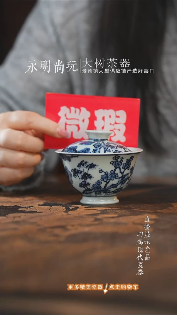 杯子陶瓷三方器合松竹梅盖碗