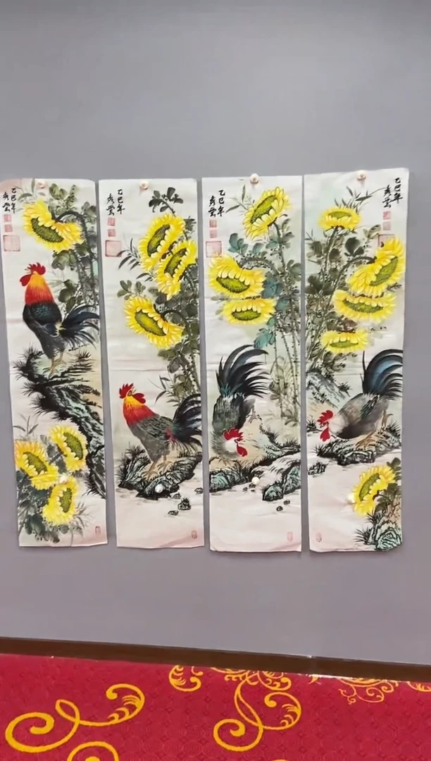 国画郑秀云 四条屏 向日葵