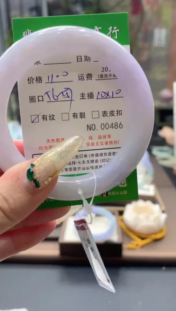 未镶嵌手镯翡翠00486***
