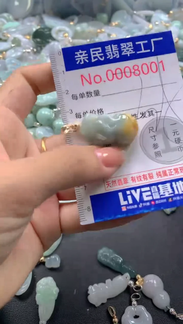 颈饰未镶嵌翡翠8001