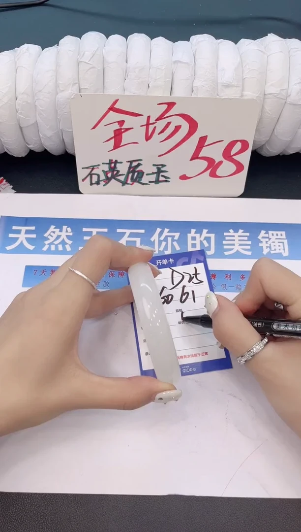 未镶嵌手镯石英质玉D25微色差
