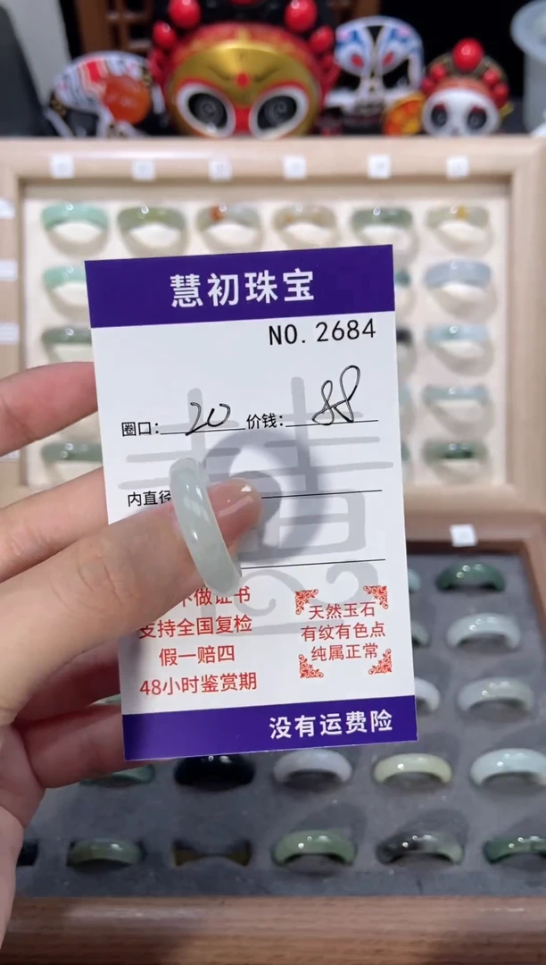 翡翠戒指未镶嵌    2684