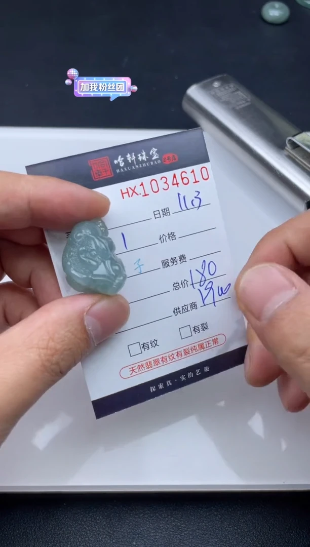 吊坠(不含链)未镶嵌翡翠哈轩  挂件1