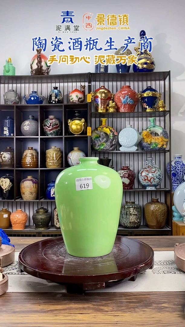 5斤豆青梅瓶619微瑕无锁不支持退换