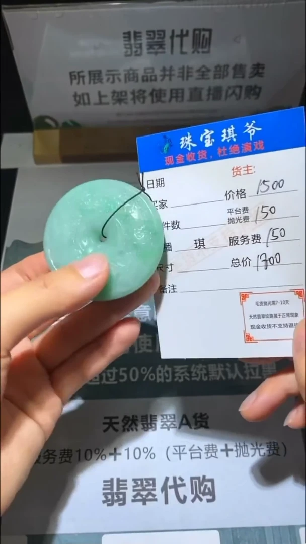 未镶嵌定制翡翠-毛货-不退不换-