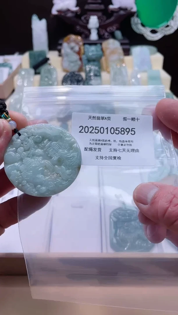 【闪购商品】翡翠颈饰未镶嵌闪购商品8号店200250010019