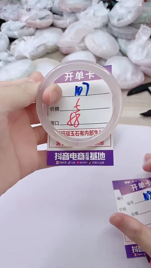 手镯玛瑙/玉髓未镶嵌107
