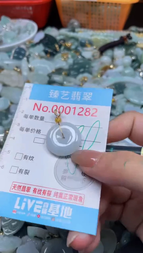 颈饰未镶嵌翡翠1282