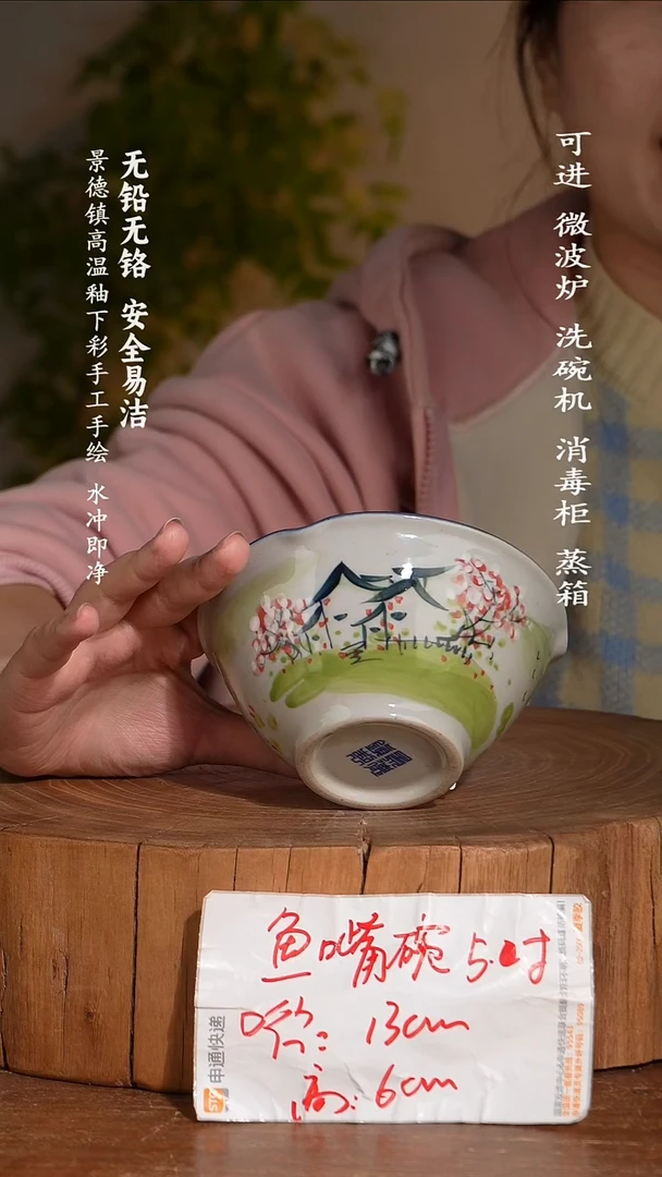 碗瓷景德镇高温瓷釉下彩手绘陶瓷
