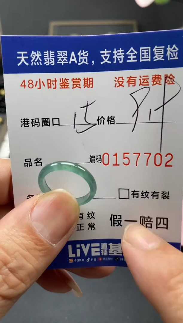 【闪购商品】翡翠戒指未镶嵌天然A货翡翠戒圈7702